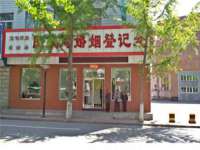 南通汇奇金属材料有限公司